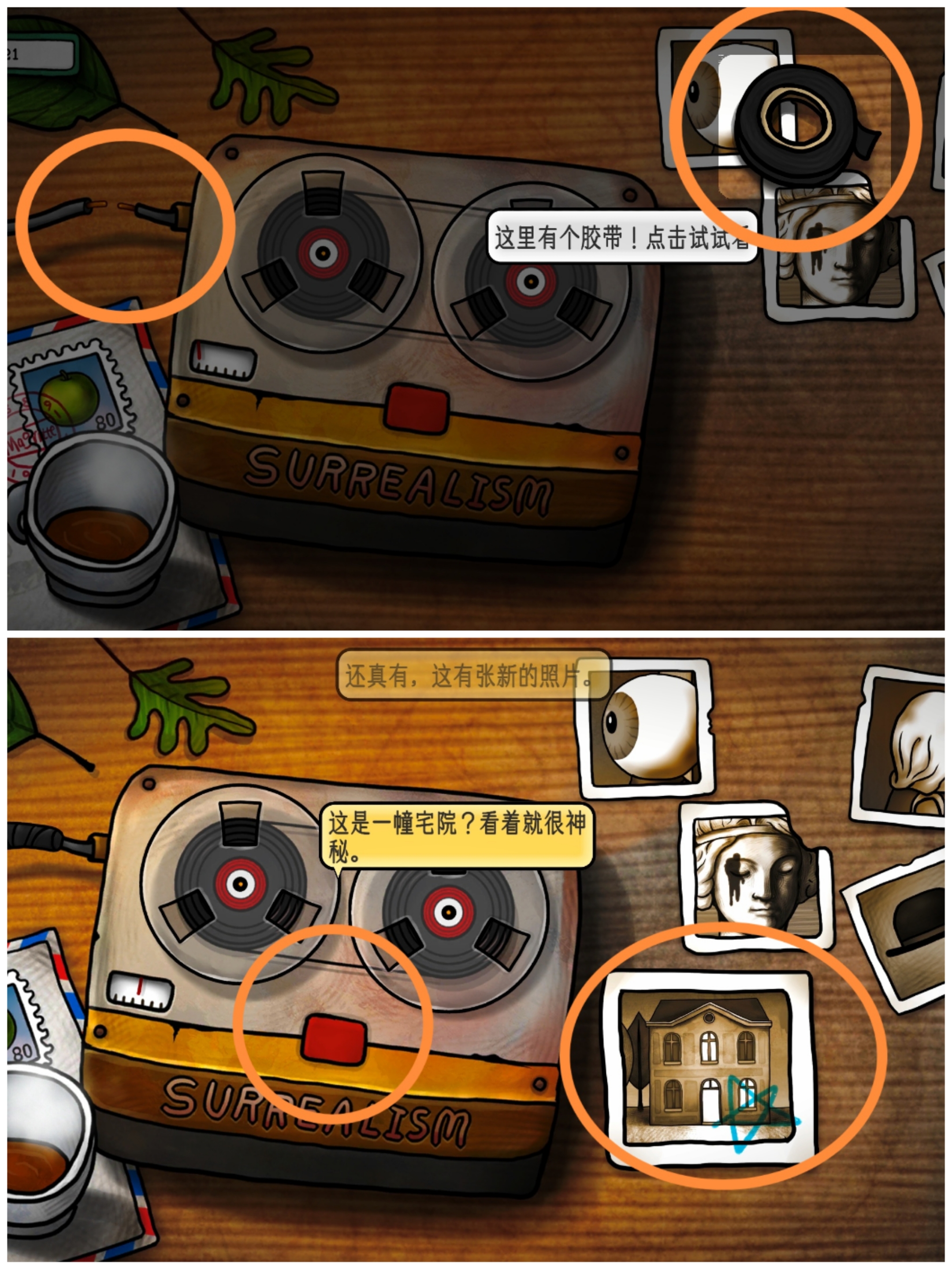 巨匠眼马格里特篇图文攻略大全