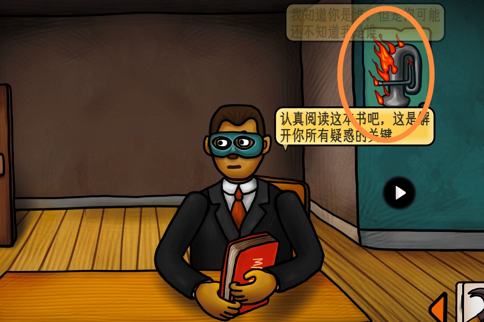 巨匠眼马格里特篇图文攻略大全