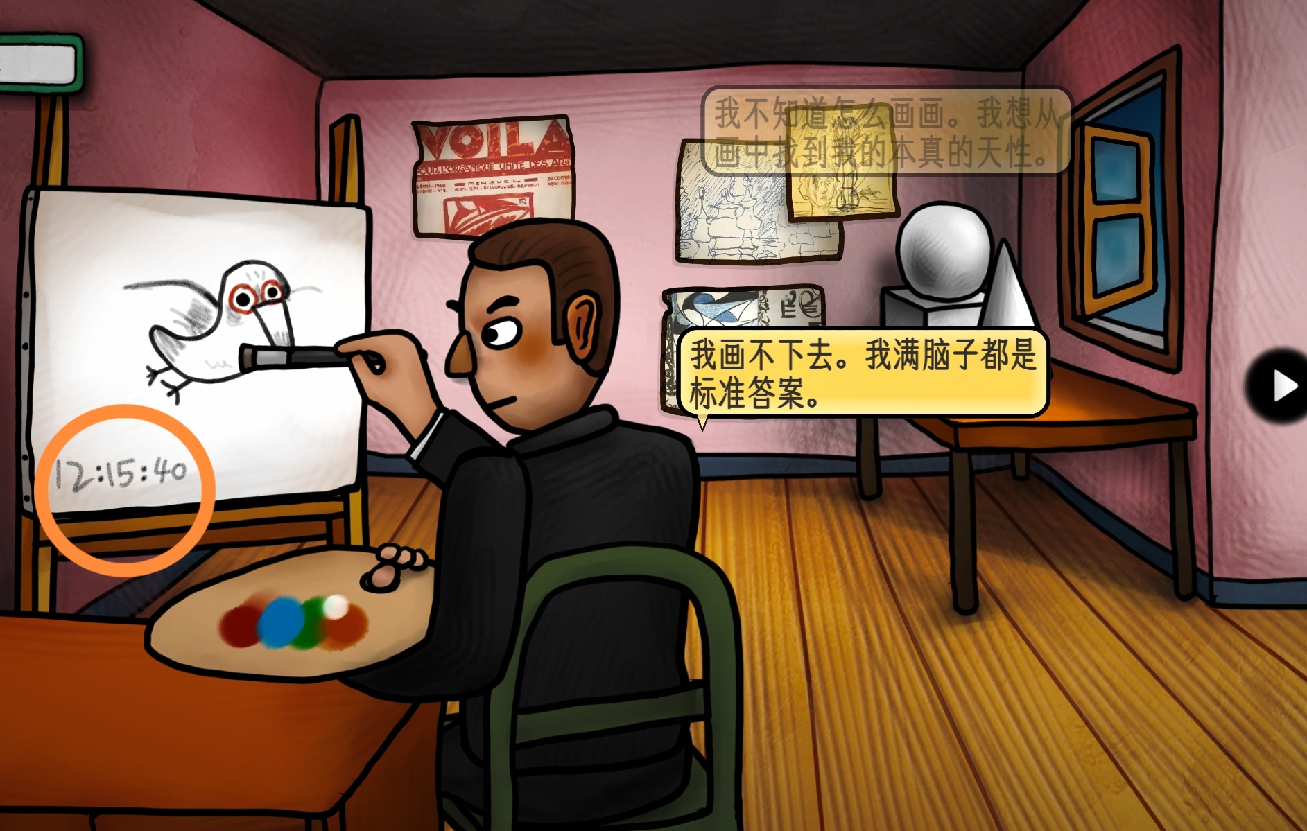 巨匠眼马格里特篇图文攻略大全