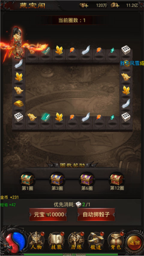 《战神霸业传奇》竞技玩法攻略