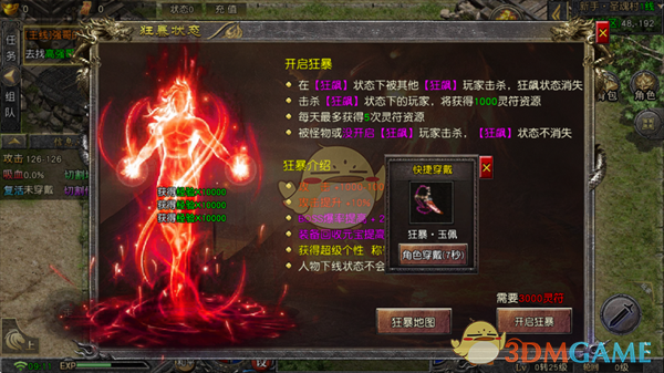 《战神霸业传奇》快速提升战力攻略