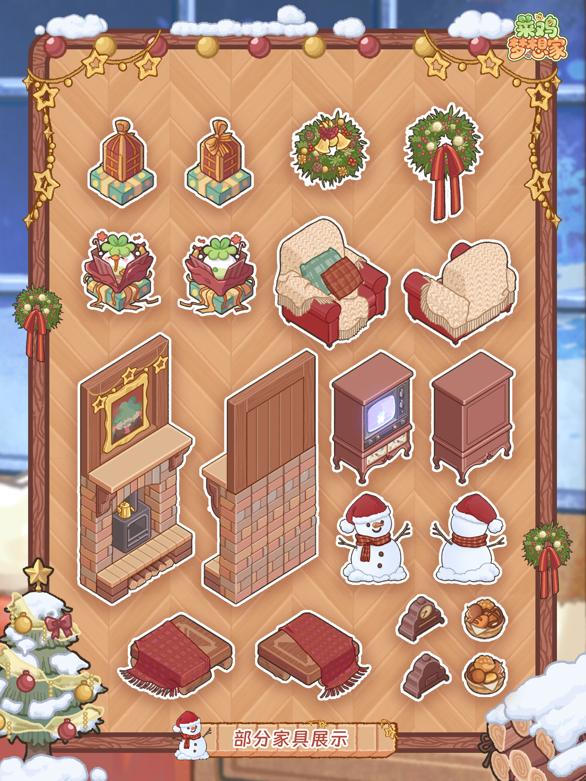 菜鸡梦想家兑换码大全