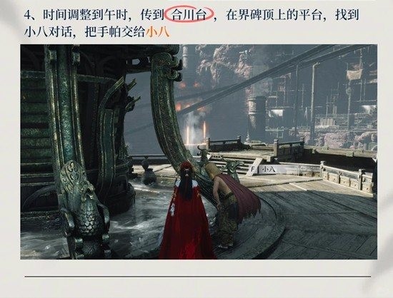 《燕云十六声》晦谷之四像浪花一样攻略