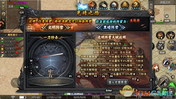 《魔灵传说传奇》新手玩法攻略