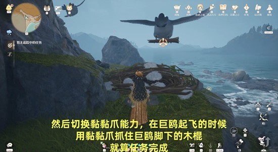 《无限暖暖》用黏黏爪能力勾住浮絮巨鸥攻略