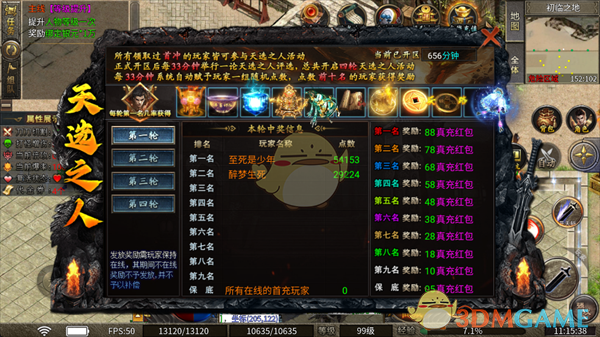 《魔灵传说传奇》梦蝶专属模式玩法介绍