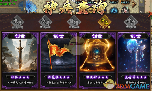 《魔灵传说传奇》梦蝶专属模式玩法介绍