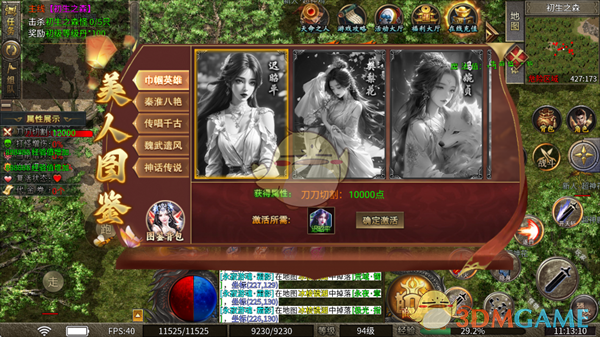 《魔灵传说传奇》梦蝶专属模式玩法介绍