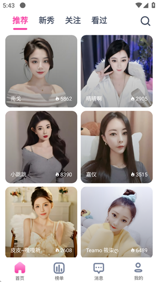 艾米直播2026最新版官方下载：最新功能更新与安装教程