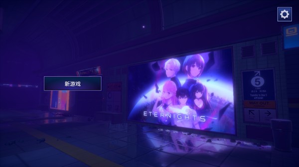 永恒之夜手机版游戏玩法-4