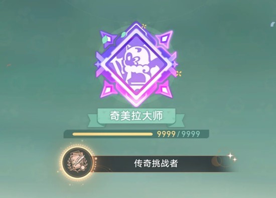 《崩坏：星穹铁道》传奇挑战者成就攻略