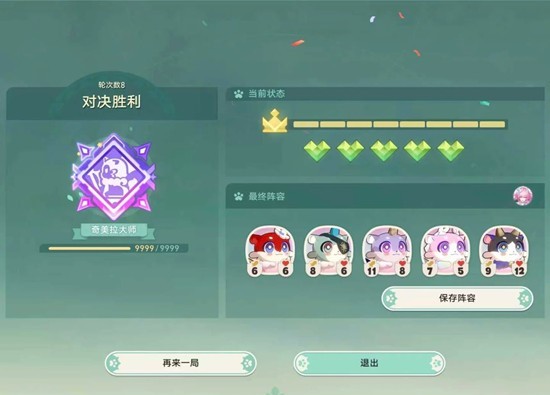 《崩坏：星穹铁道》传奇挑战者成就攻略