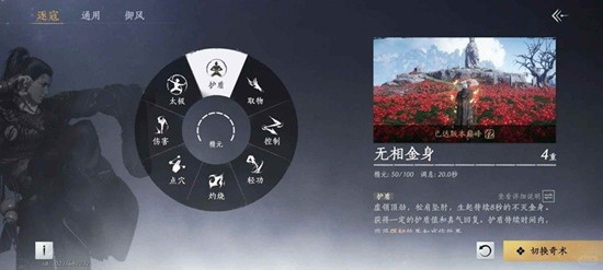 《燕云十六声》PVP防反破防技使用攻略