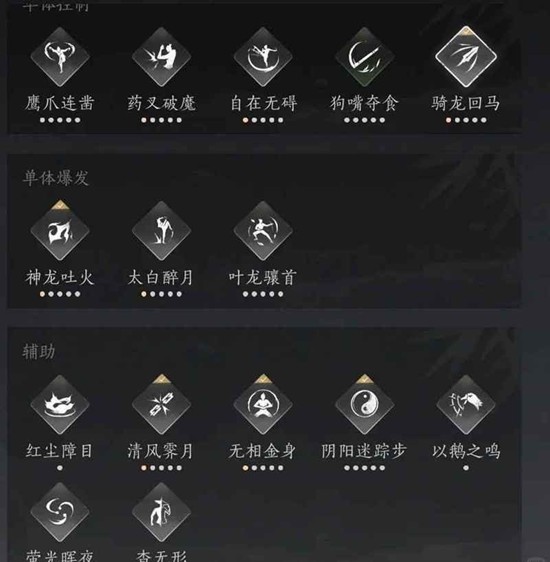 《燕云十六声》PVP防反破防技使用攻略