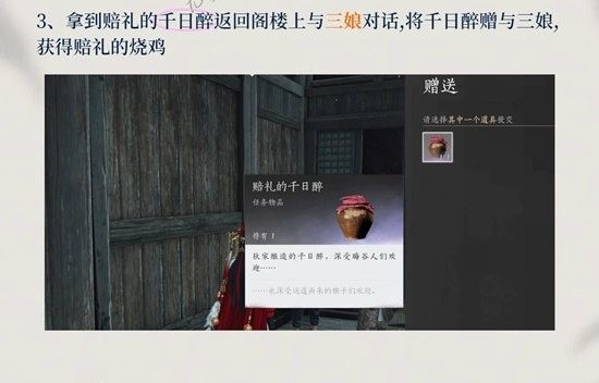 《燕云十六声》晦谷之七祖传手艺攻略