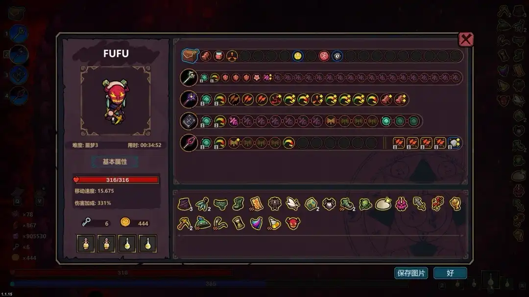 魔法工艺噩梦3速通攻略