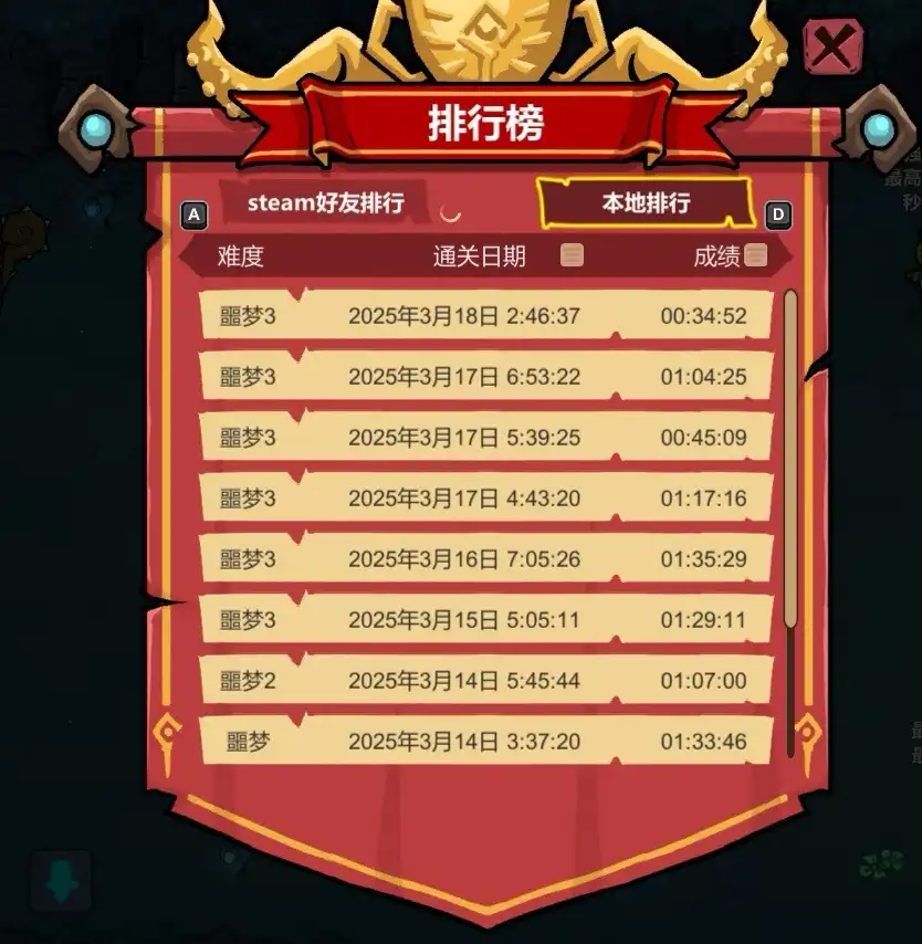 魔法工艺噩梦3速通攻略