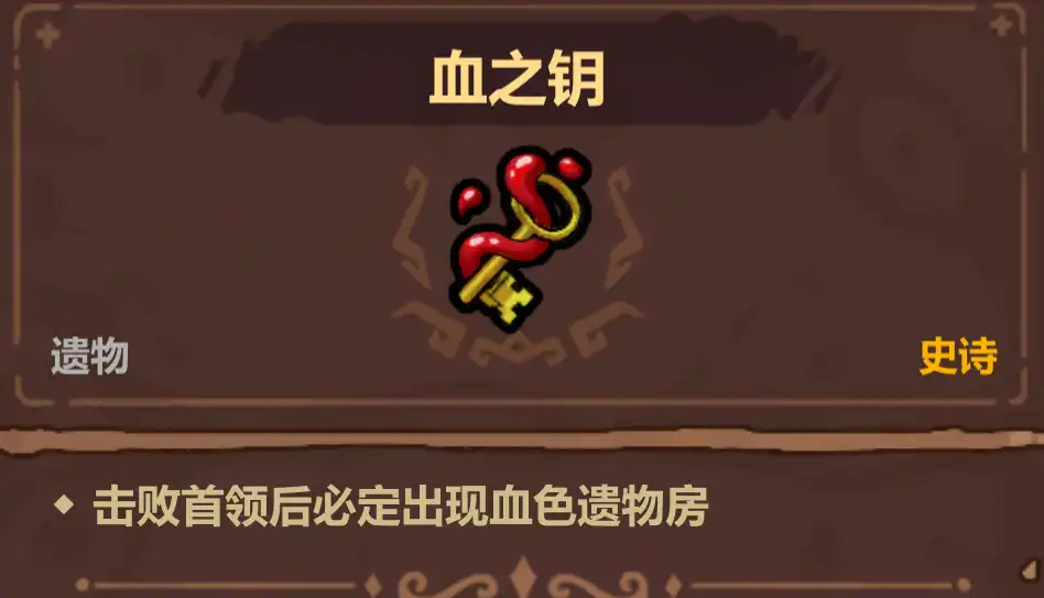 魔法工艺史诗遗物选择优先级推荐