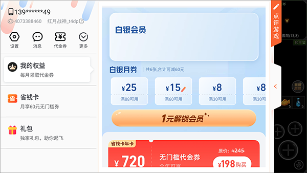 《红月传奇》礼包兑换码使用方法