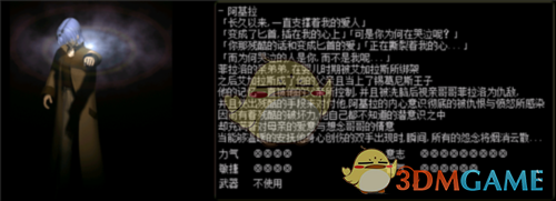 《红月传奇》角色选择攻略