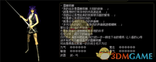 《红月传奇》角色选择攻略