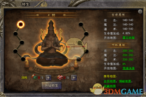 《烈焰横空传奇》新手攻略