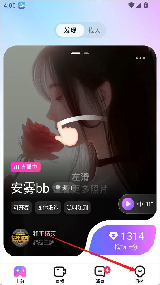 比心直播2026最新版官方下载：全新功能更新上线指南