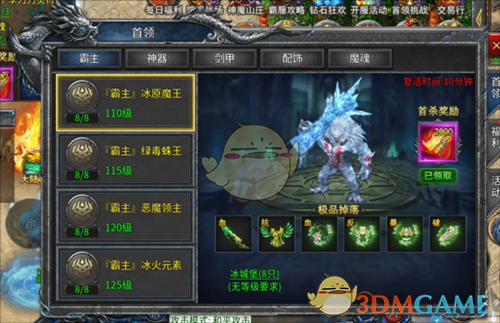 《烈焰横空传奇》游戏内功能介绍