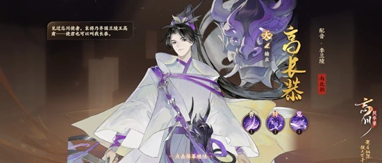 《忘川风华录》高长恭技能及培养攻略