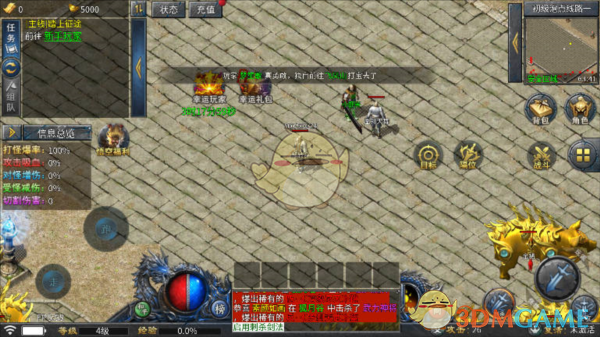 《烈焰横空传奇》游戏玩法攻略