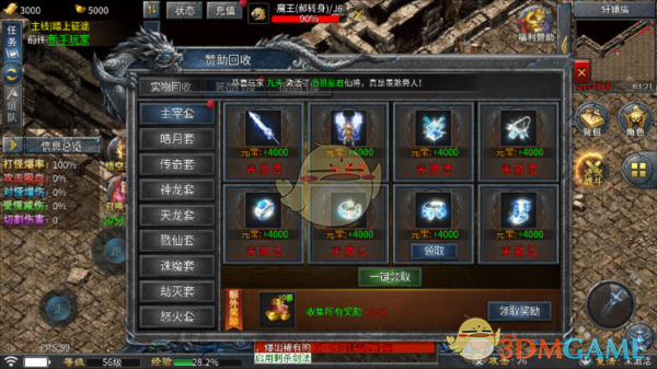 《烈焰横空传奇》游戏玩法攻略