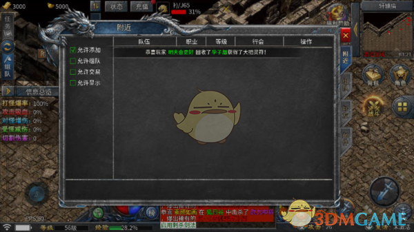 《烈焰横空传奇》游戏玩法攻略