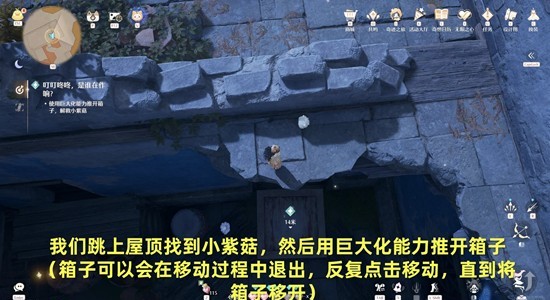 《无限暖暖》叮叮咚咚是谁在作响任务攻略