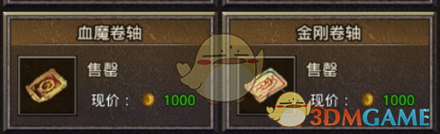 《盟重英雄传奇》阵法玉佩攻略