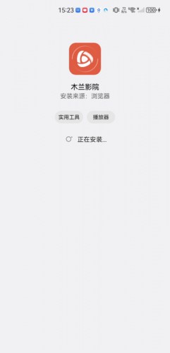 木兰影视免费追剧