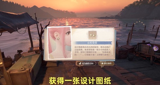 《无限暖暖》海潮灯火与远去之人攻略