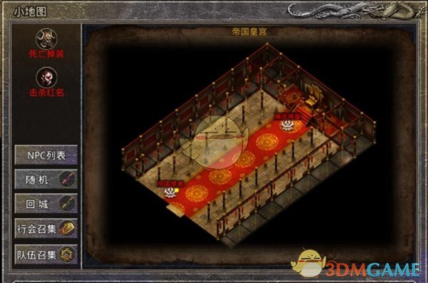 《盟重英雄传奇》boss攻略