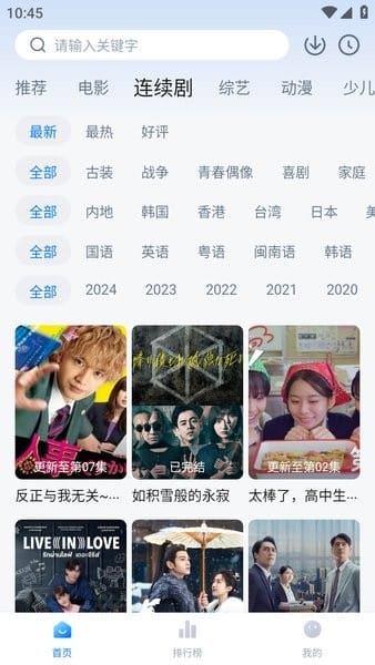 大师兄影视大全免费下载官网电视剧