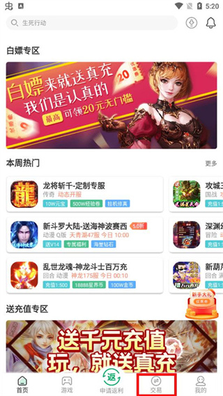 可盘游戏盒子购买小号方法