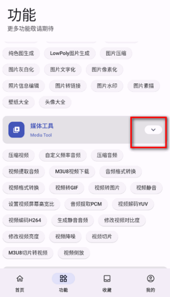 远航工具箱app最新版下载