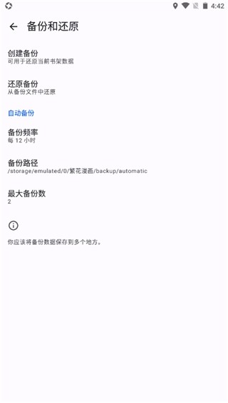 繁花漫画官方正版