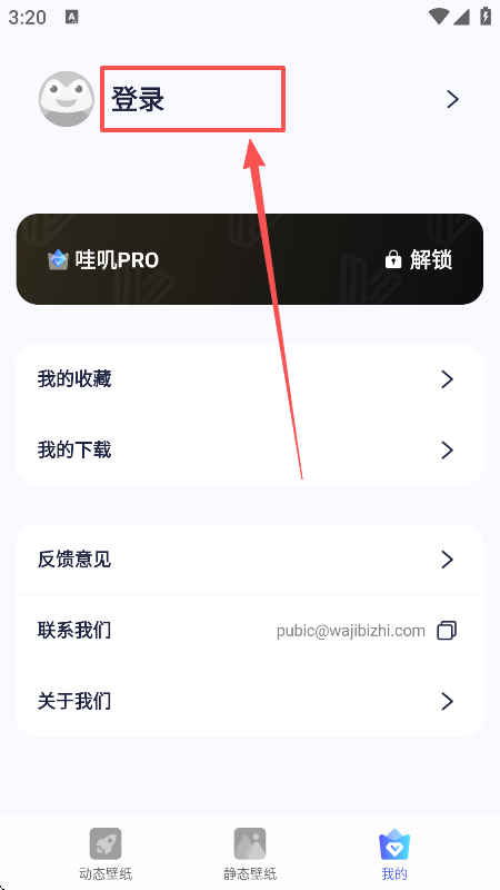 哇叽壁纸手机版下载