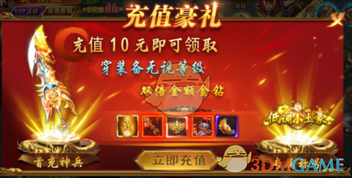 《超变传奇》玩法攻略