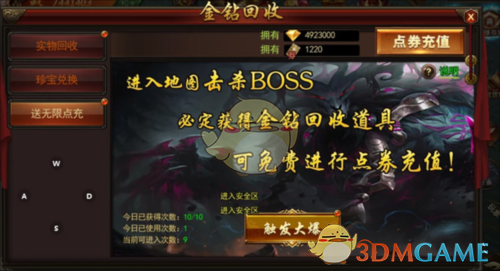 《超变传奇》玩法攻略