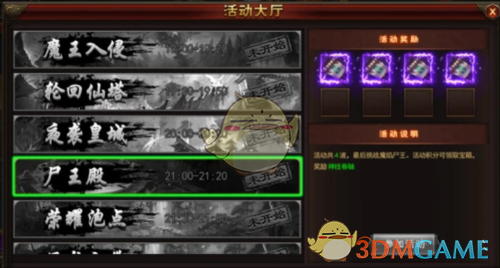 《超变传奇》玩法攻略