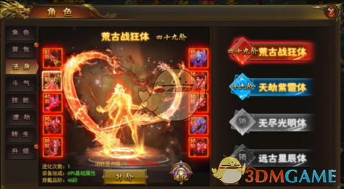 《超变传奇》玩法攻略