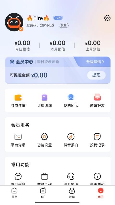 蚁淘短剧官网版v3.1.6 1