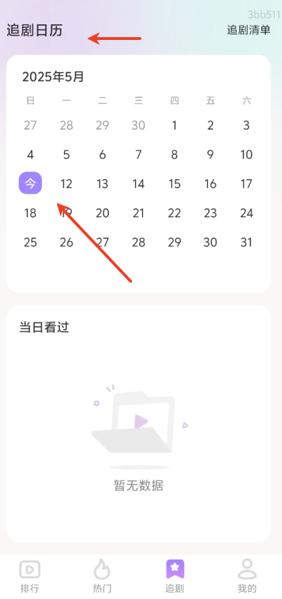 全平台短剧刷不停