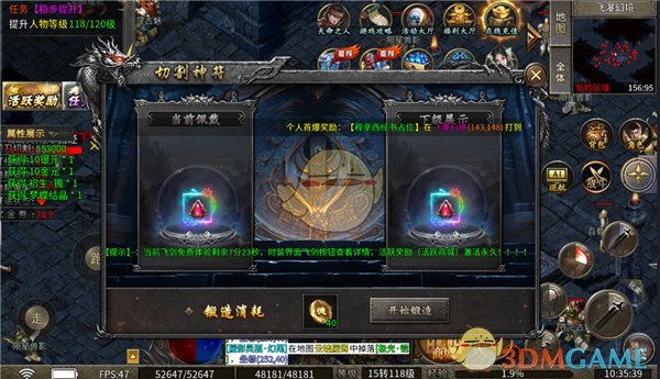 《超变传奇》新手玩法攻略