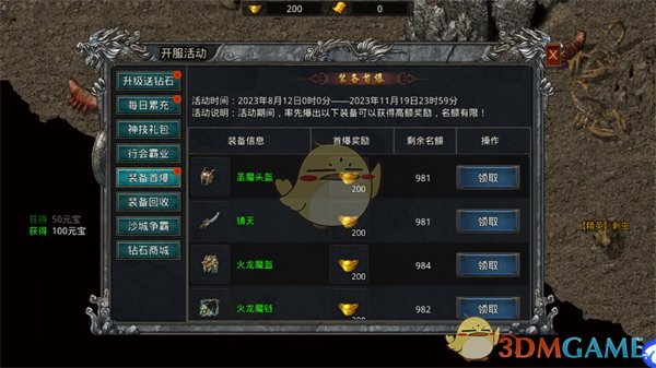 《自由之刃传奇》新手玩法攻略